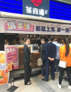 天空体育——广州店