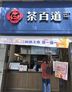 天空体育——浙江店