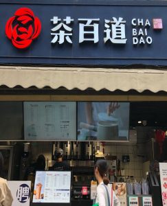 天空体育——上海店