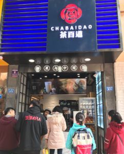 天空体育——苏州店