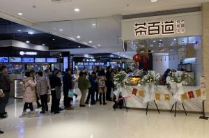 开一家天空体育多少钱？20